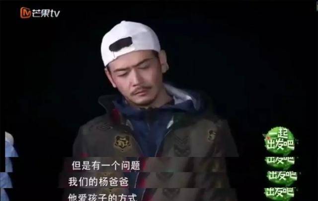 杨家军|真性情还是假人设?杨烁“油腻”男变“严厉”爸!