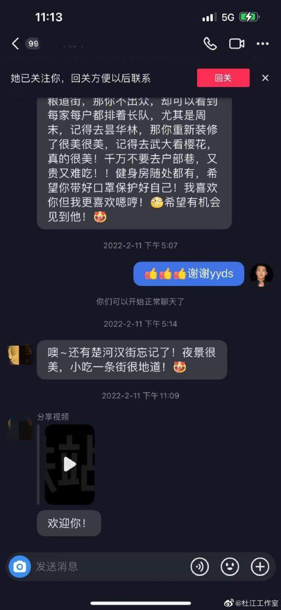 杜江宠妻人设崩塌抖音私信女网友被爆在霍思燕孕期时已有前科