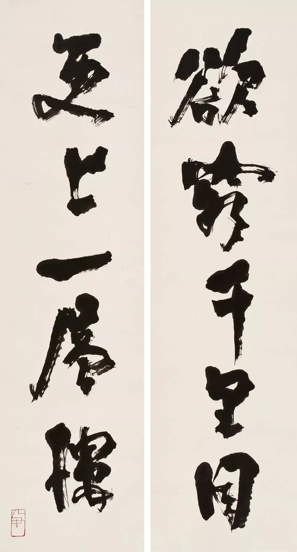 石鲁书法艺术欣赏:心灵的呐喊