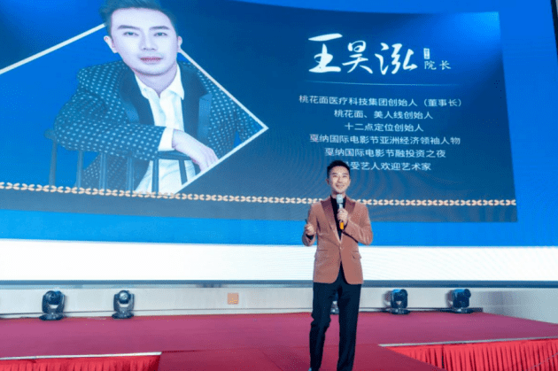 曾国「越爱越精彩，一起向未来」南京美多博仁盛大开业