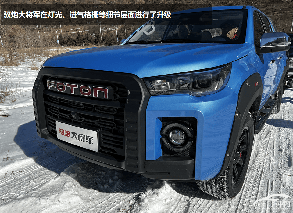 无惧冰雪随心出发试驾福田大将军g9