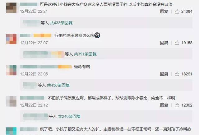 杨家军|真性情还是假人设?杨烁“油腻”男变“严厉”爸!