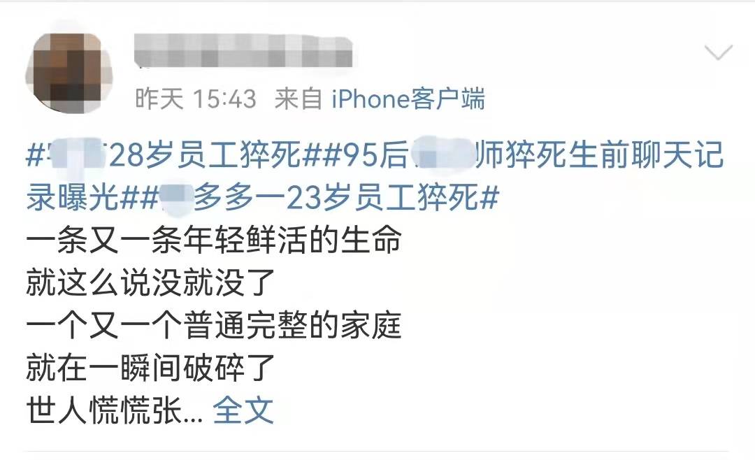 某大厂28岁员工猝死缺氧和鼾症正偷偷夺走你的健康