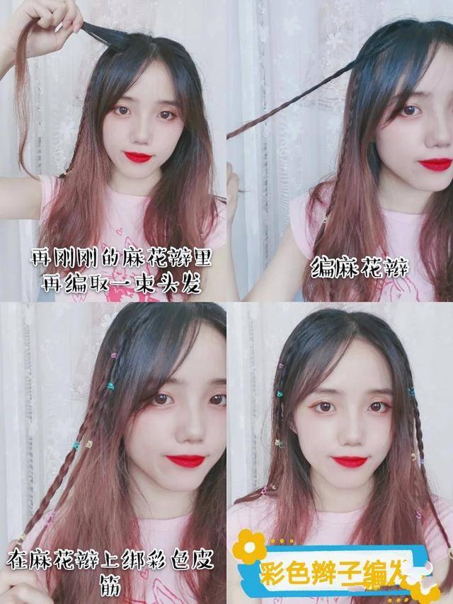马尾这些编发教程收藏好，简单易上手少女感满满