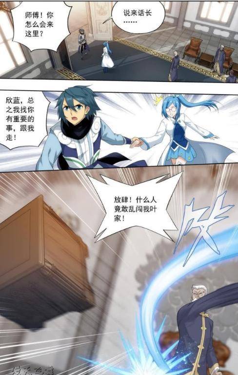 叶家大长老对萧炎动起手来 萧燕 漫画 叶子