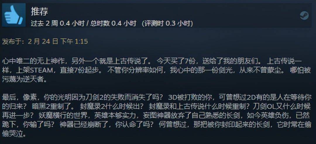 玩家|20年前的国产暗黑游戏，让老外沉迷200小时，泰国玩家都在求资源