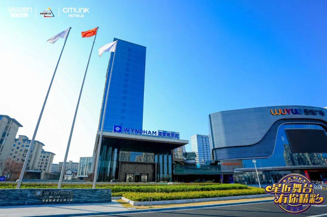 新城控股用服务传递幸福湖州星俪岚酒店团队赛夺冠