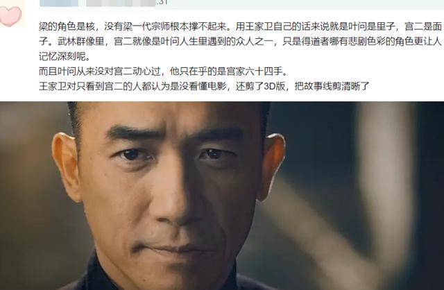 关键|郭品超长文聊《一代宗师》，其中三个词很关键，太多人没看懂叶问