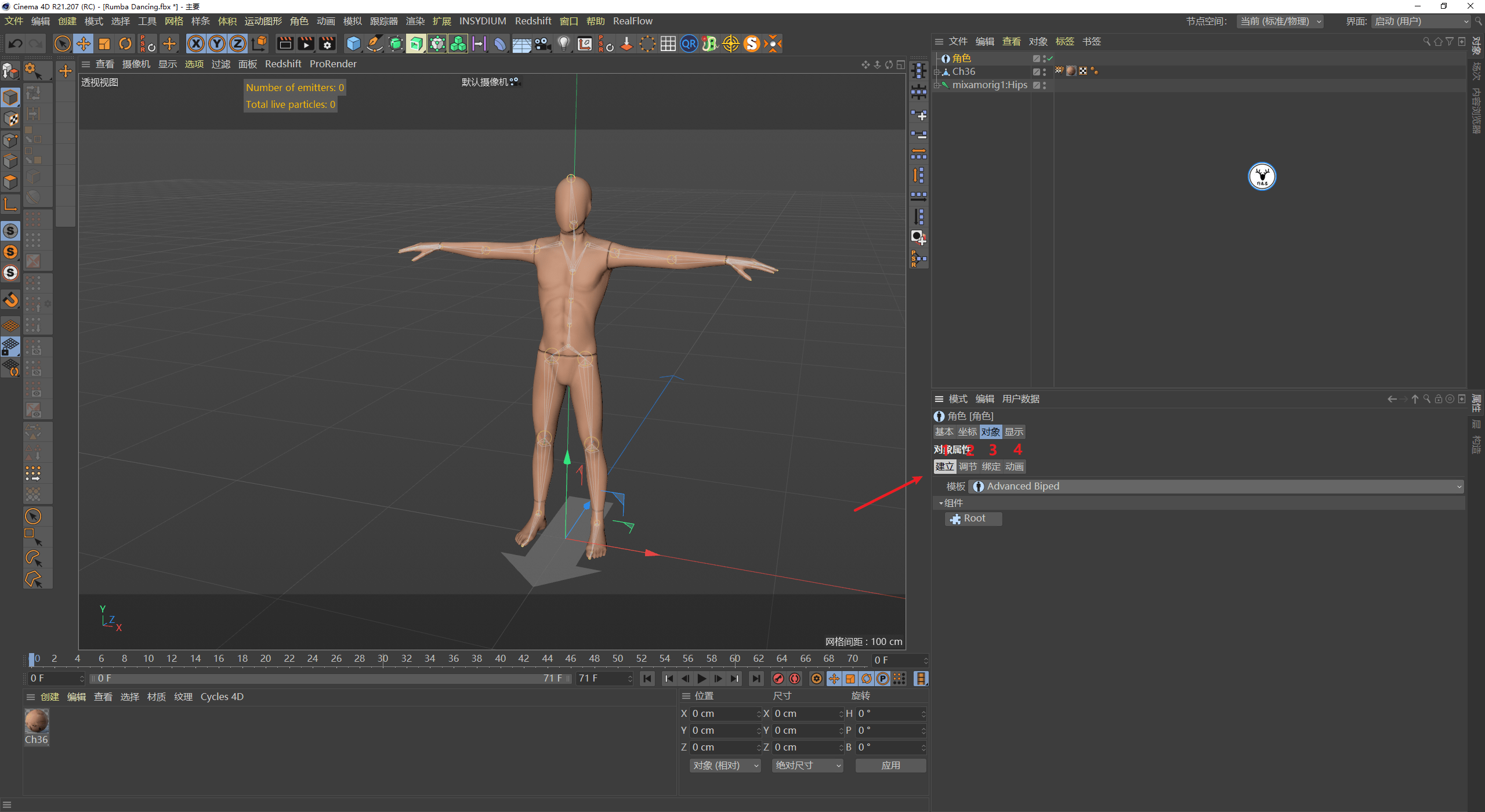 图文|(图文+视频)C4D野教程:C4D修改mixamo骨骼动画的方法以及注意事项
