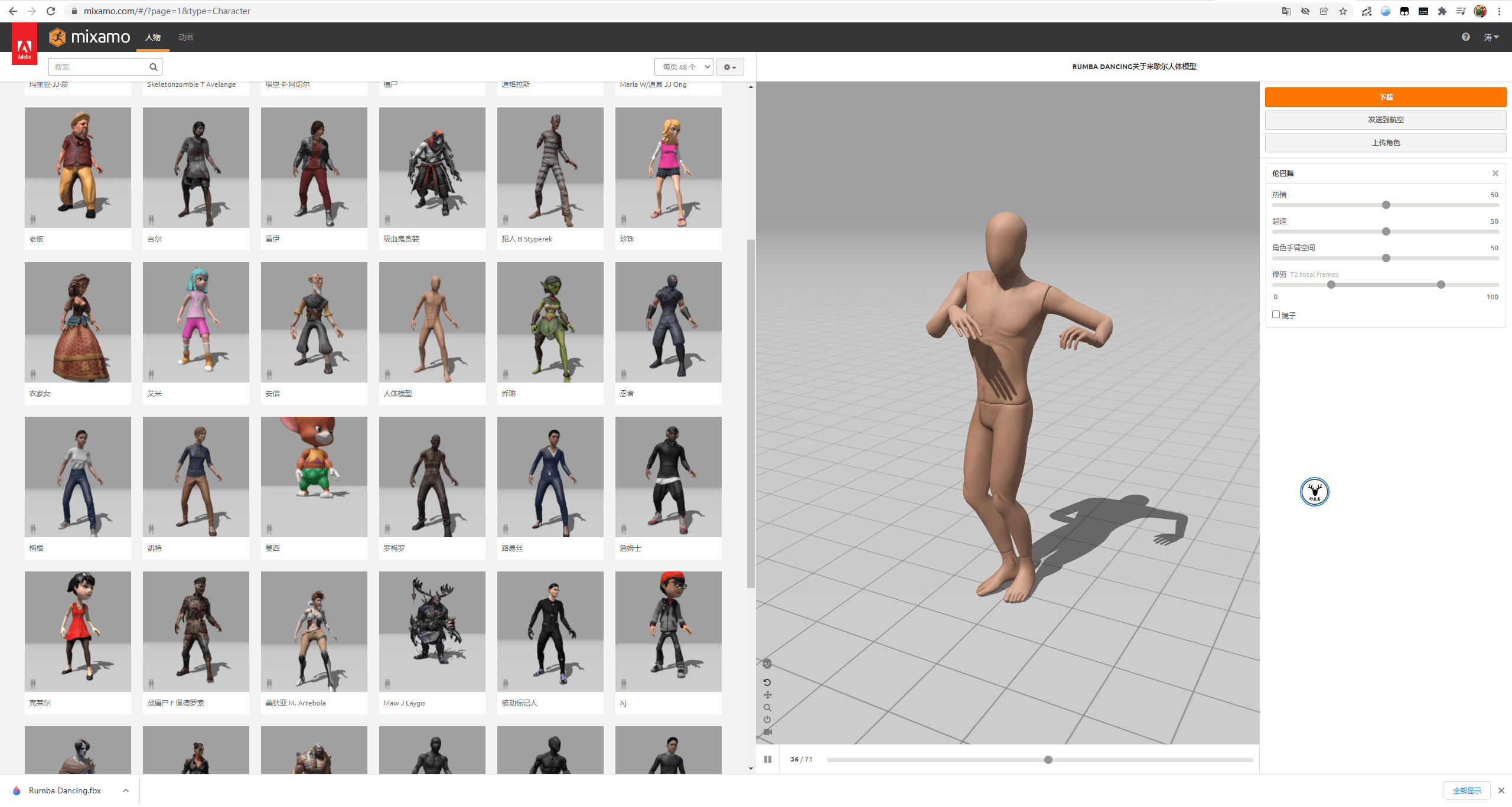 图文|(图文+视频)C4D野教程:C4D修改mixamo骨骼动画的方法以及注意事项