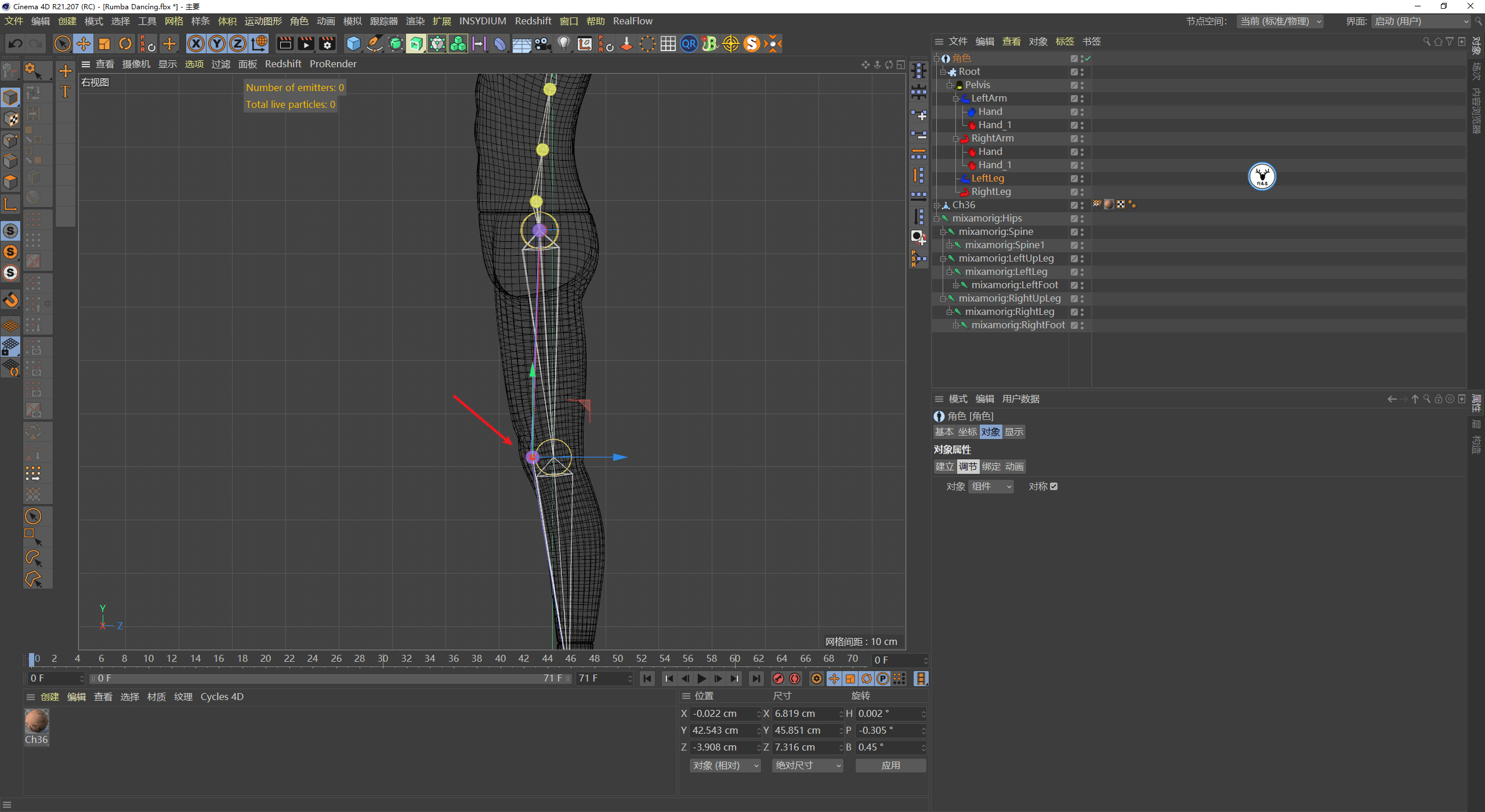 图文|(图文+视频)C4D野教程:C4D修改mixamo骨骼动画的方法以及注意事项