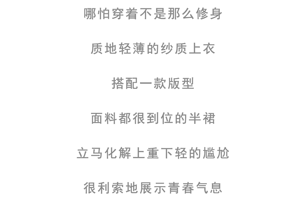 花想容 “时尚穿搭”优雅又知性 爱在春天