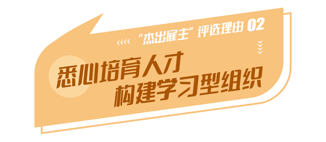 新城悦服务蝉联“人力资源管理杰出奖”领先组织力备受认可BOB全站(图5)