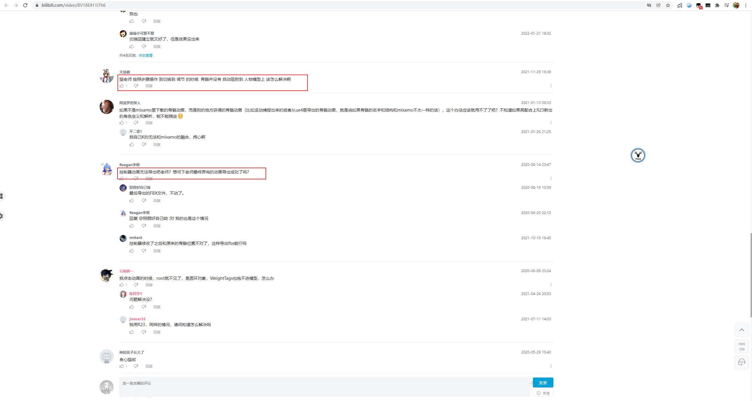 图文|(图文+视频)C4D野教程:C4D修改mixamo骨骼动画的方法以及注意事项