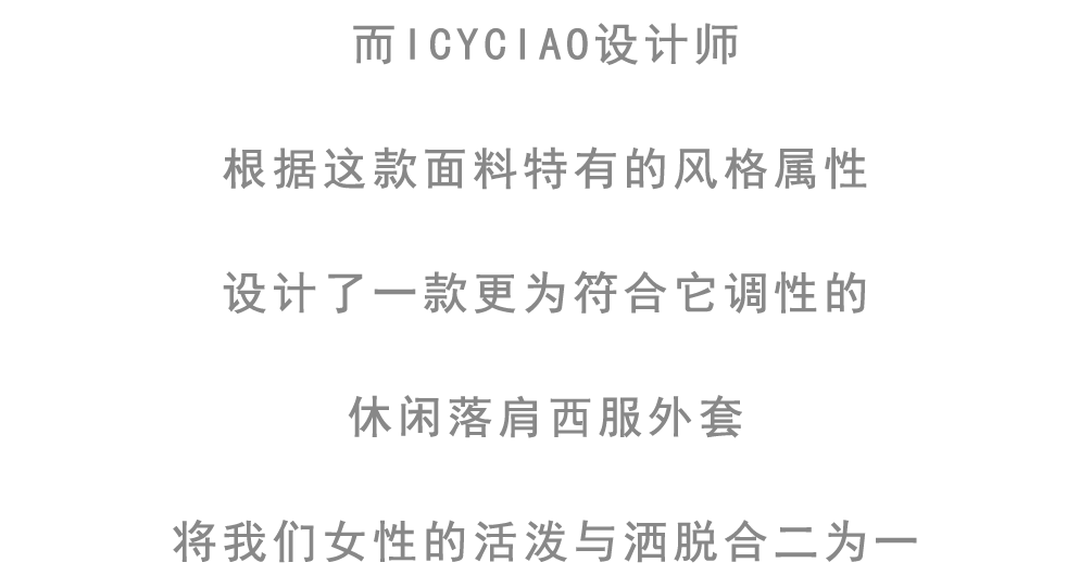 花想容 “时尚穿搭”优雅又知性 爱在春天