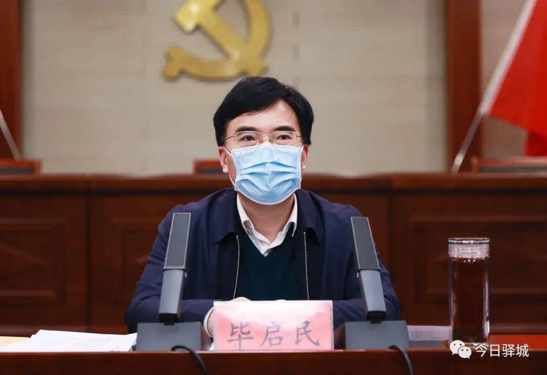 驿城区召开营商环境工作推进会_建设_项目_冯磊