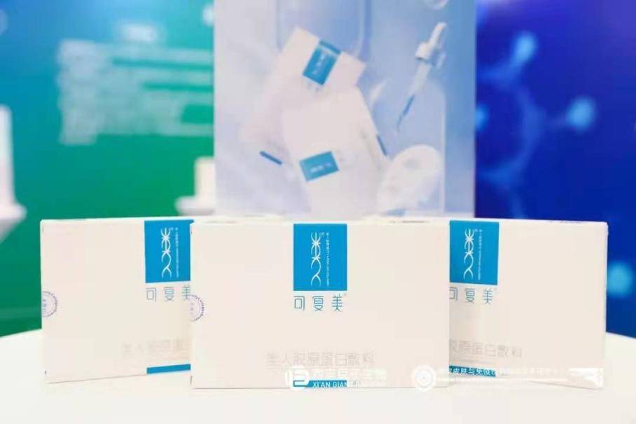 品牌“产学研医”相结合，可复美坚定走科学护肤之路