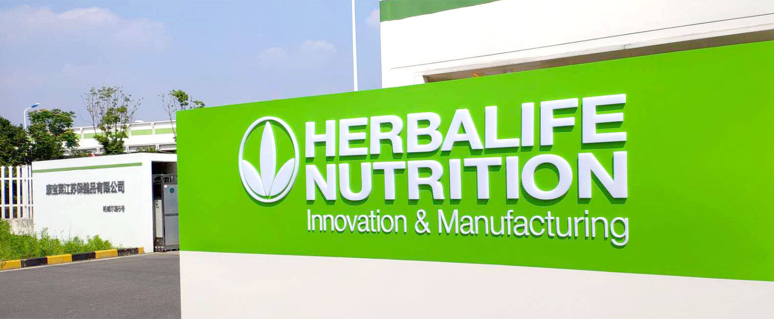 康宝莱2021财年第四财季归母净利润382000万美元同比减少4824