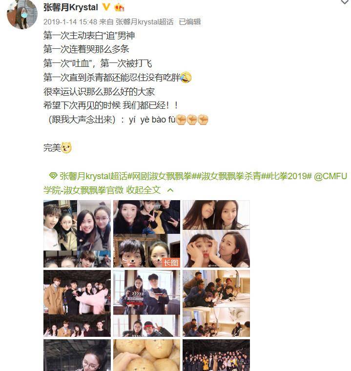 角色|张馨月：一年后终于换下创造101的置顶