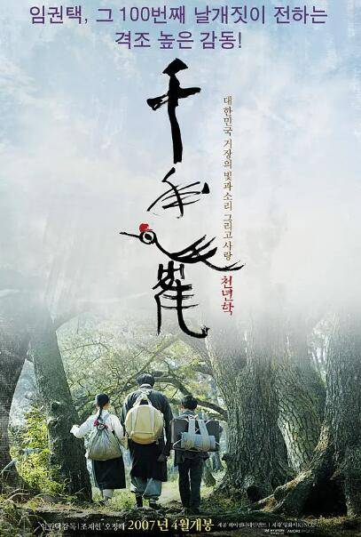韩国悲剧电影排行