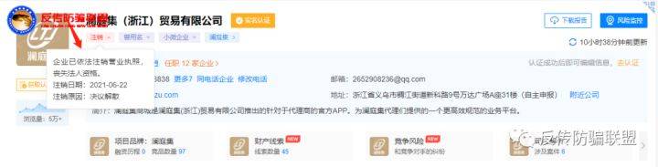云南白药云咖新零售“蛹虫草玛咖片”与澜庭集有染?(图16)