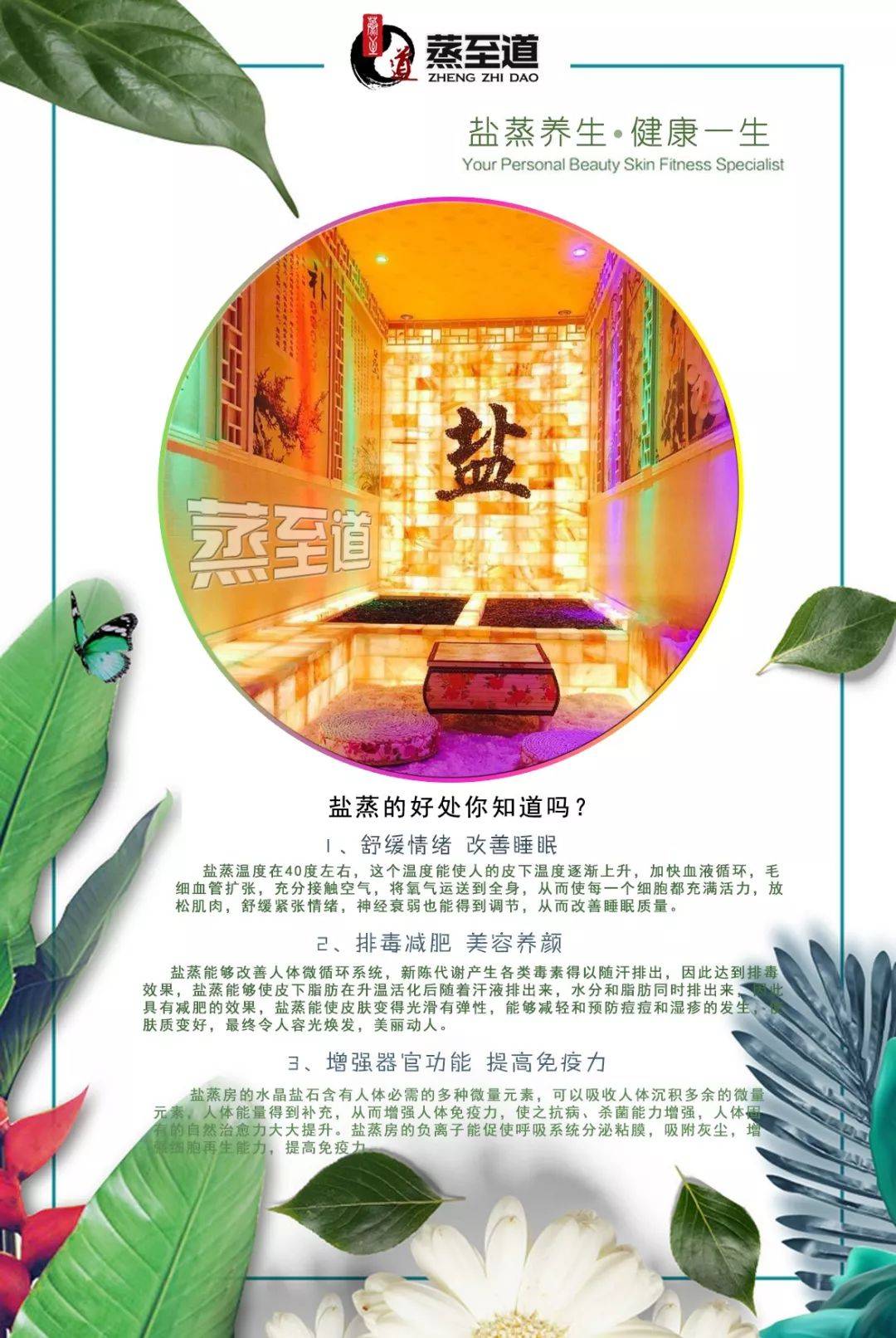 一问一答盐蒸问题全面解答