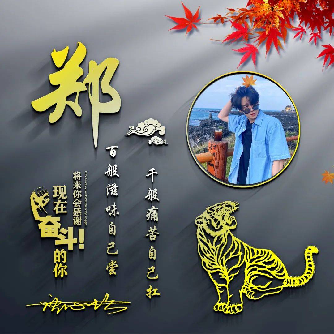 明煊 你的微信头像多久没换了?2022永不言弃大展宏图签名头像,请查收