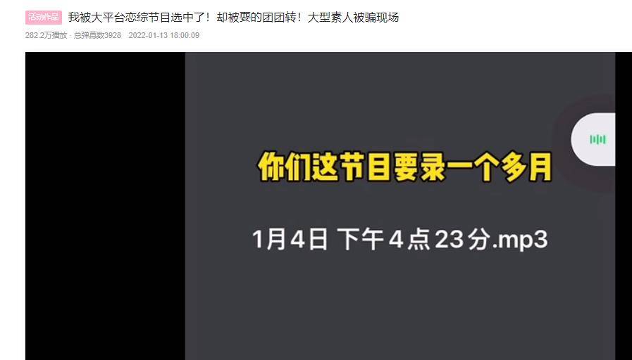 栏目|男神变渣男？《半熟恋人》收官后出问题，恋爱综艺再受质疑