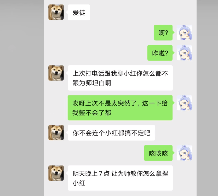 情感|耀扬化身情感大师，替小予神解决感情问题，一开口就是情场老手