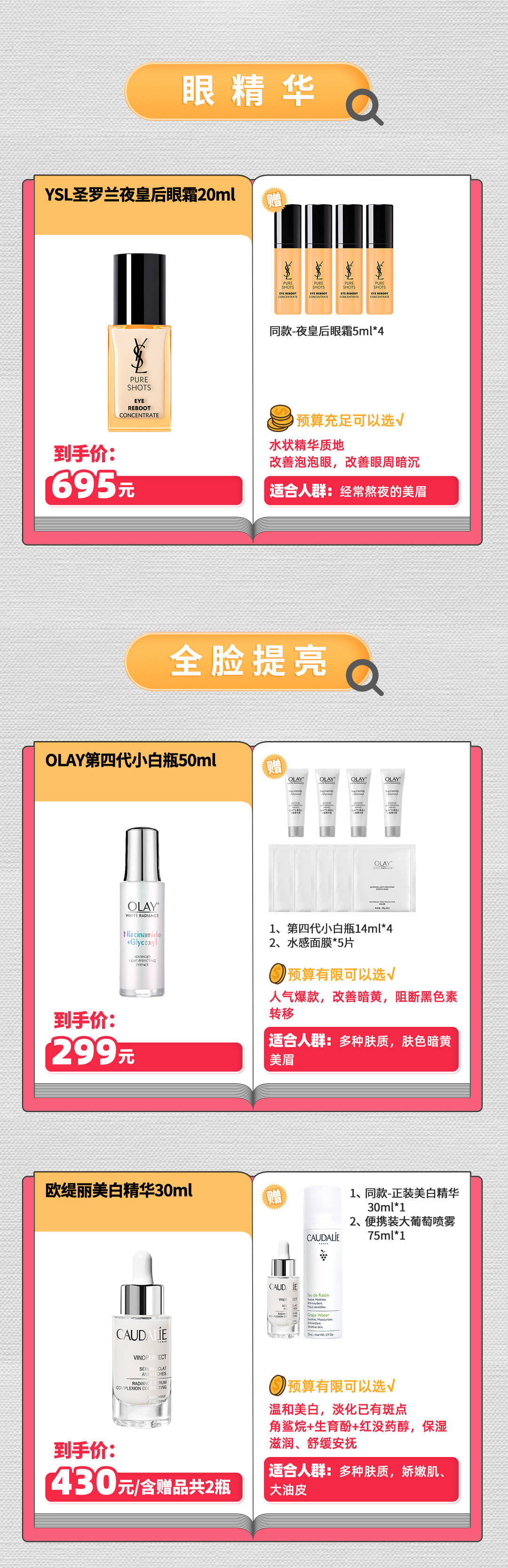 攻略3.8节攻略④ | 想让美白不白费，防晒一定要选对！提亮事半功倍！