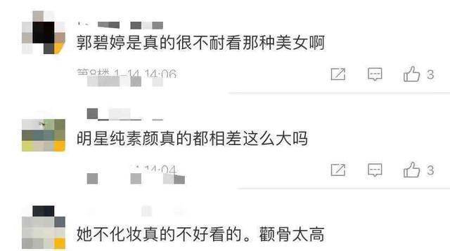 严重郭碧婷活动近照长相大变样？婚后颜值下滑严重，与向佐越来越像