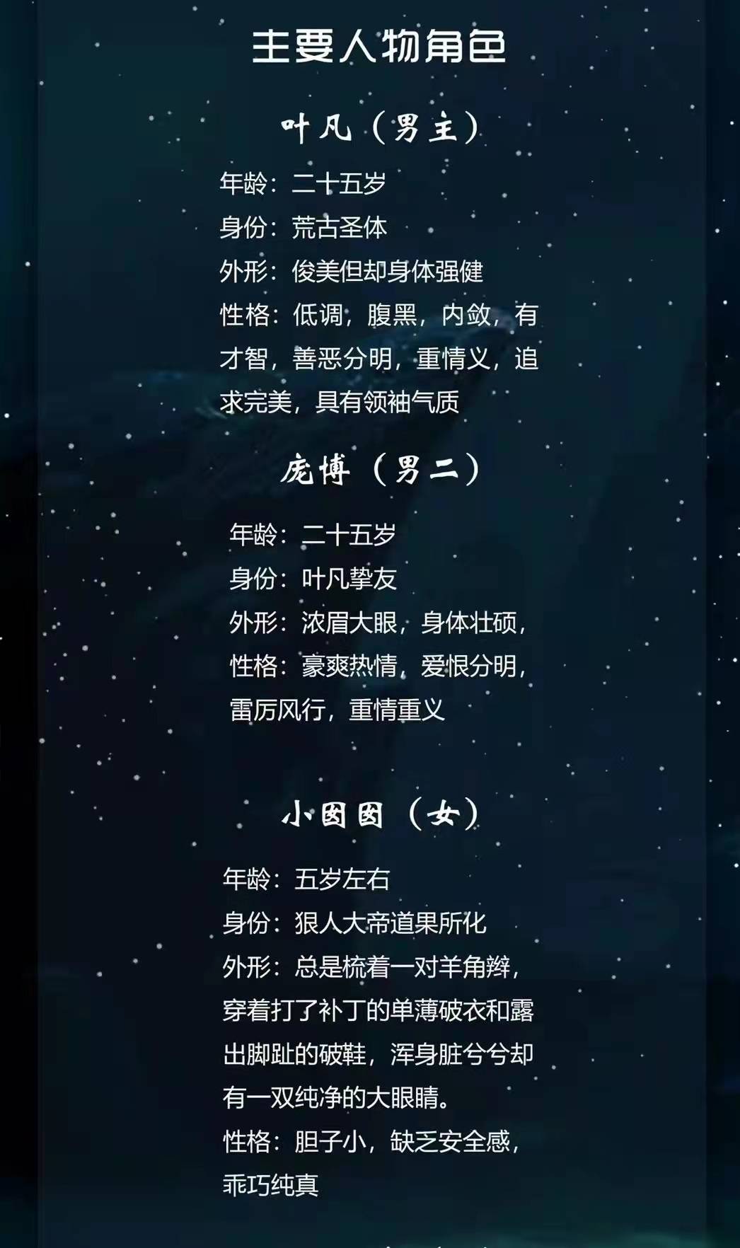遮天动漫曝光,开创国漫新模式,拍摄周期八个月,主要人物公布_官方