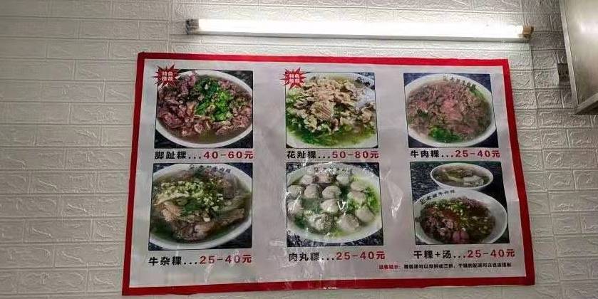 三花|广东一家3代经营了35年的粿条店，一碗早餐80元，8点过就吃不上了