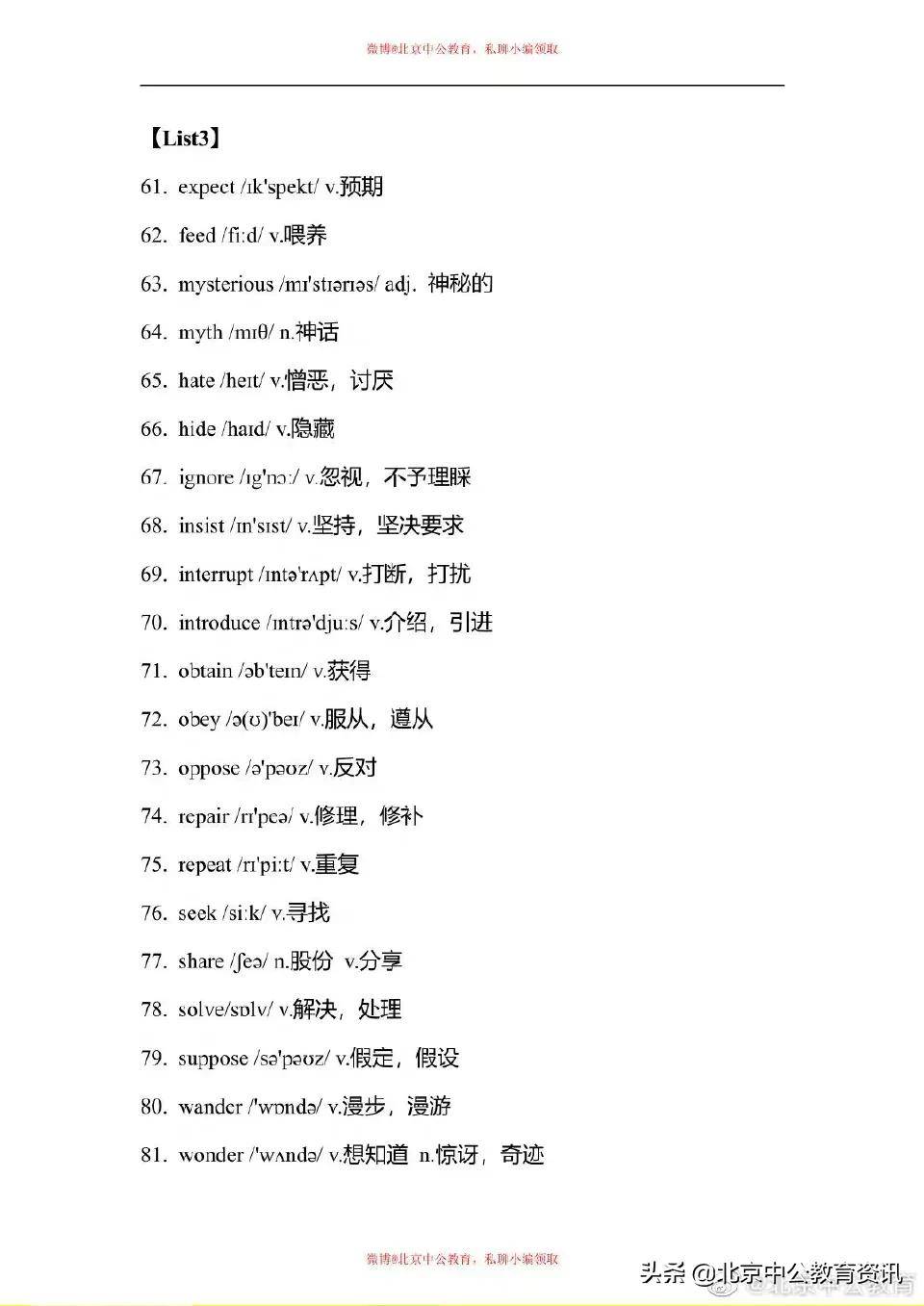 英语六级多少分对考研有帮助 572dd2aa8f314bb1bea5098bde7ae044.jpeg