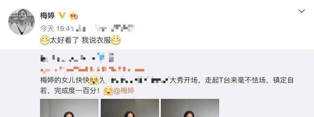 很漂亮梅婷晒女儿舞台上走秀,5岁快快自信从容、台风稳健,神似妈妈