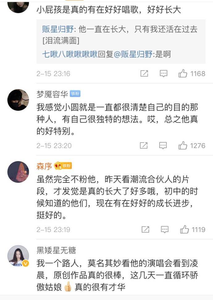 成长|王源温柔上热搜？变得对世界温柔就是最好的成长吧！