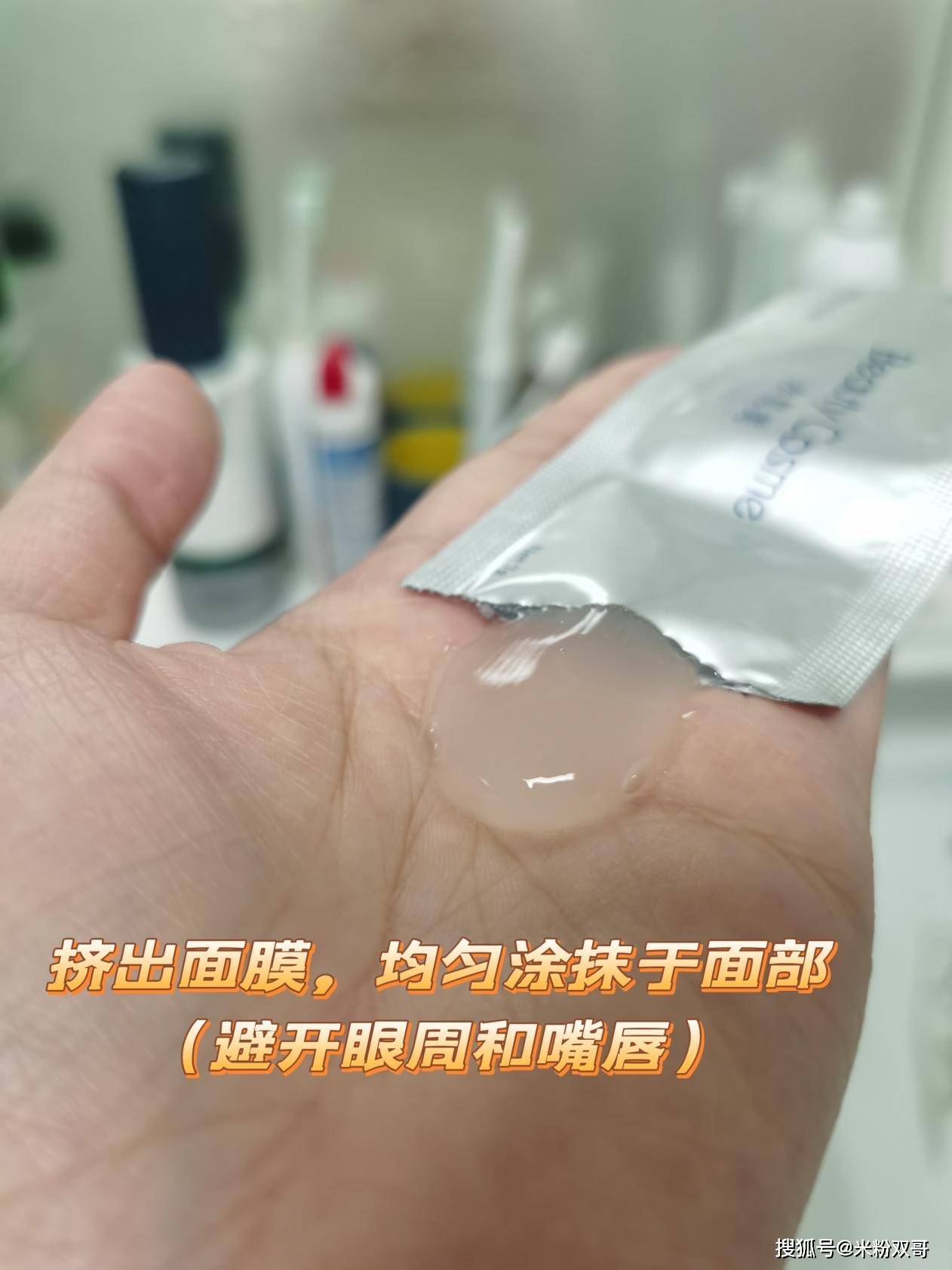 脸部毛孔吸尘器——水肌美碳酸泡泡清洁面膜测评