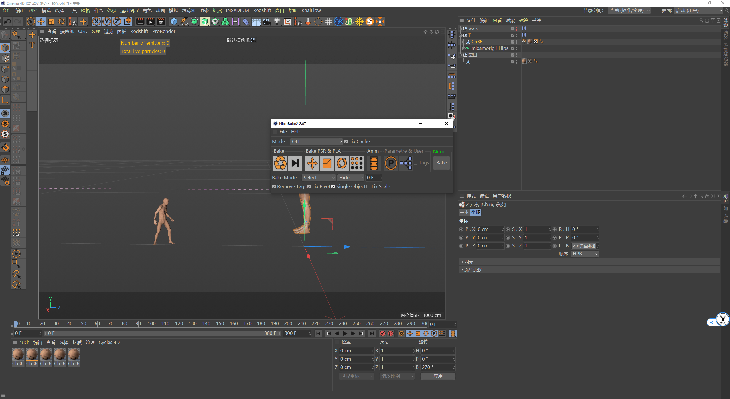 被子|（图文+视频）C4D野教程：我想起床，但是我的被子它不让！
