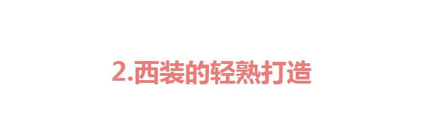 细节 这才是教科书般的春季穿搭，跟着凯特王妃学，轻松穿出好气质