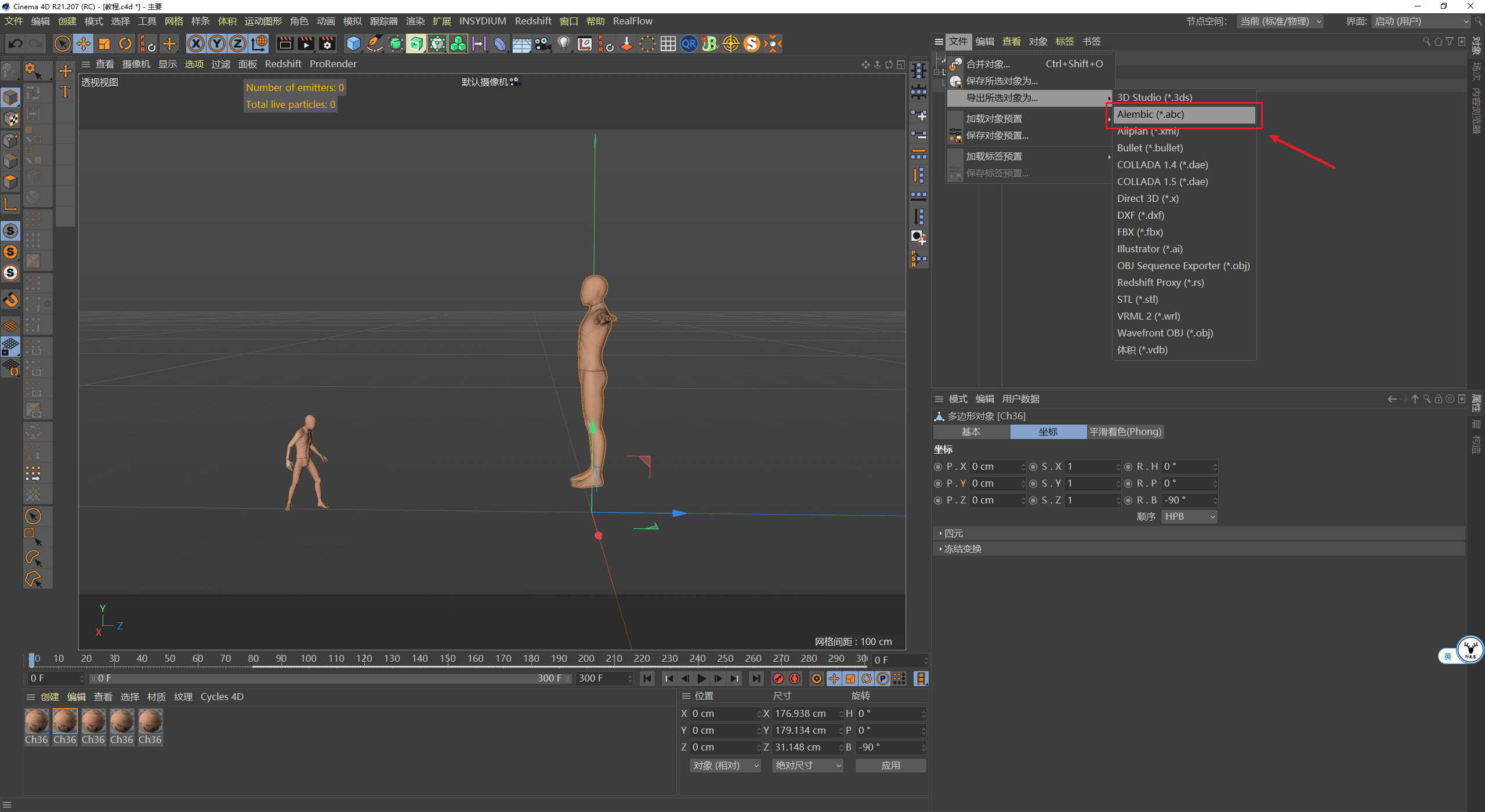 被子|（图文+视频）C4D野教程：我想起床，但是我的被子它不让！