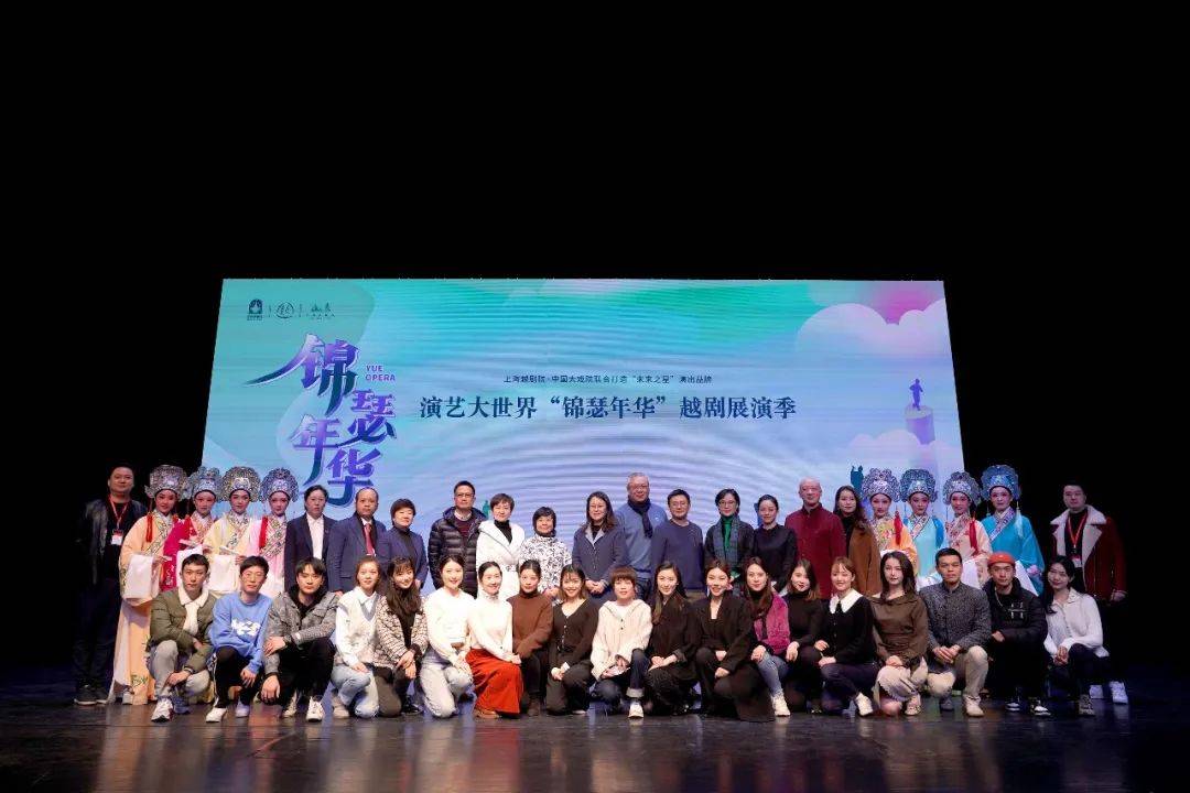 传统|中国大戏院“锦瑟年华”越剧展演季 | 年轻的传统艺术