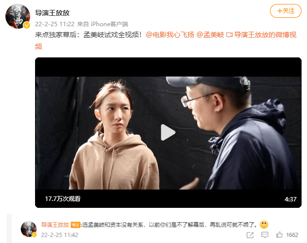 电影|孟美岐:飞一般的复出速度与非一般的口碑坠落