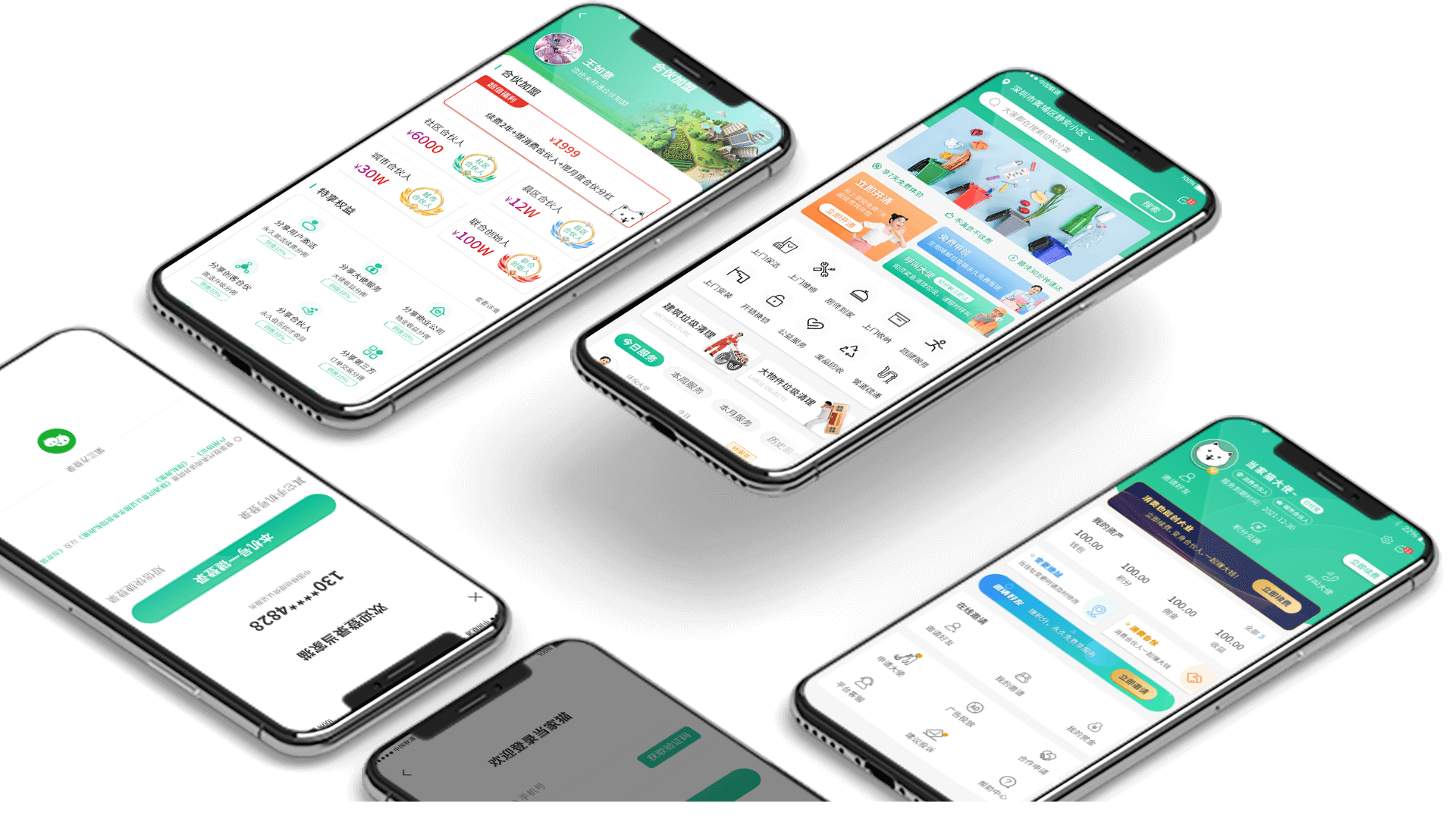 分类_服务_互联网