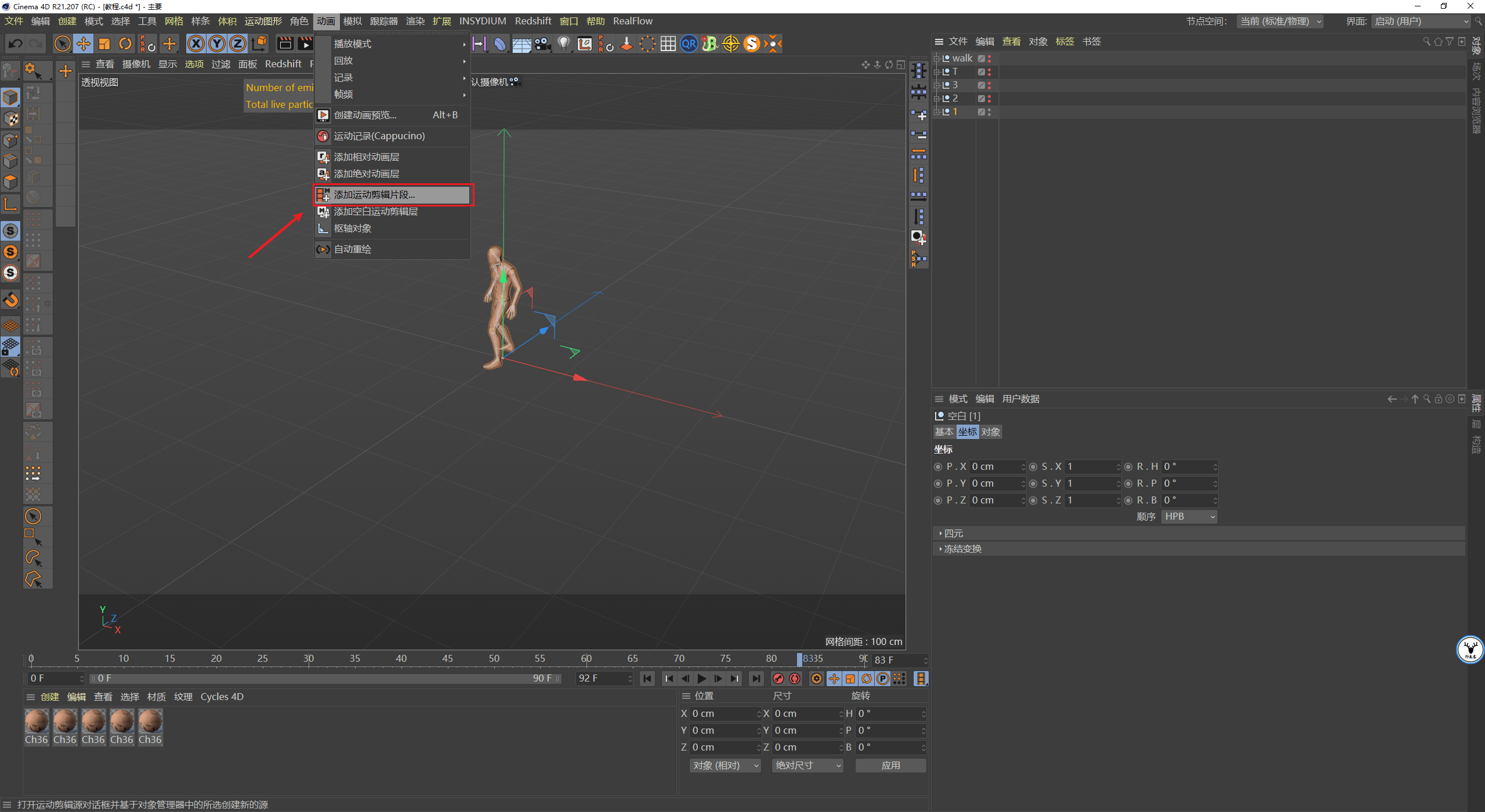 被子|（图文+视频）C4D野教程：我想起床，但是我的被子它不让！