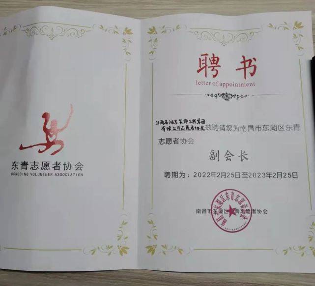 勇担社会责任,鸿基装饰集团加入东青志愿者协会_服务_湖区_南昌市