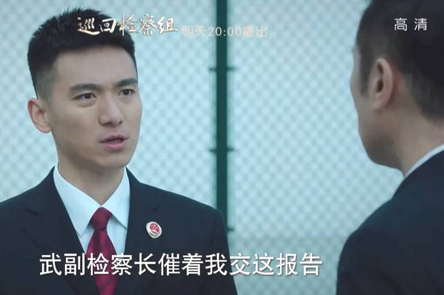 曾在《巡回检察组》中扮演过驻监检察官王鹏,你还有印象吗?