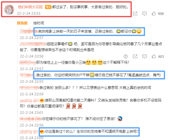 电影|孟美岐:飞一般的复出速度与非一般的口碑坠落