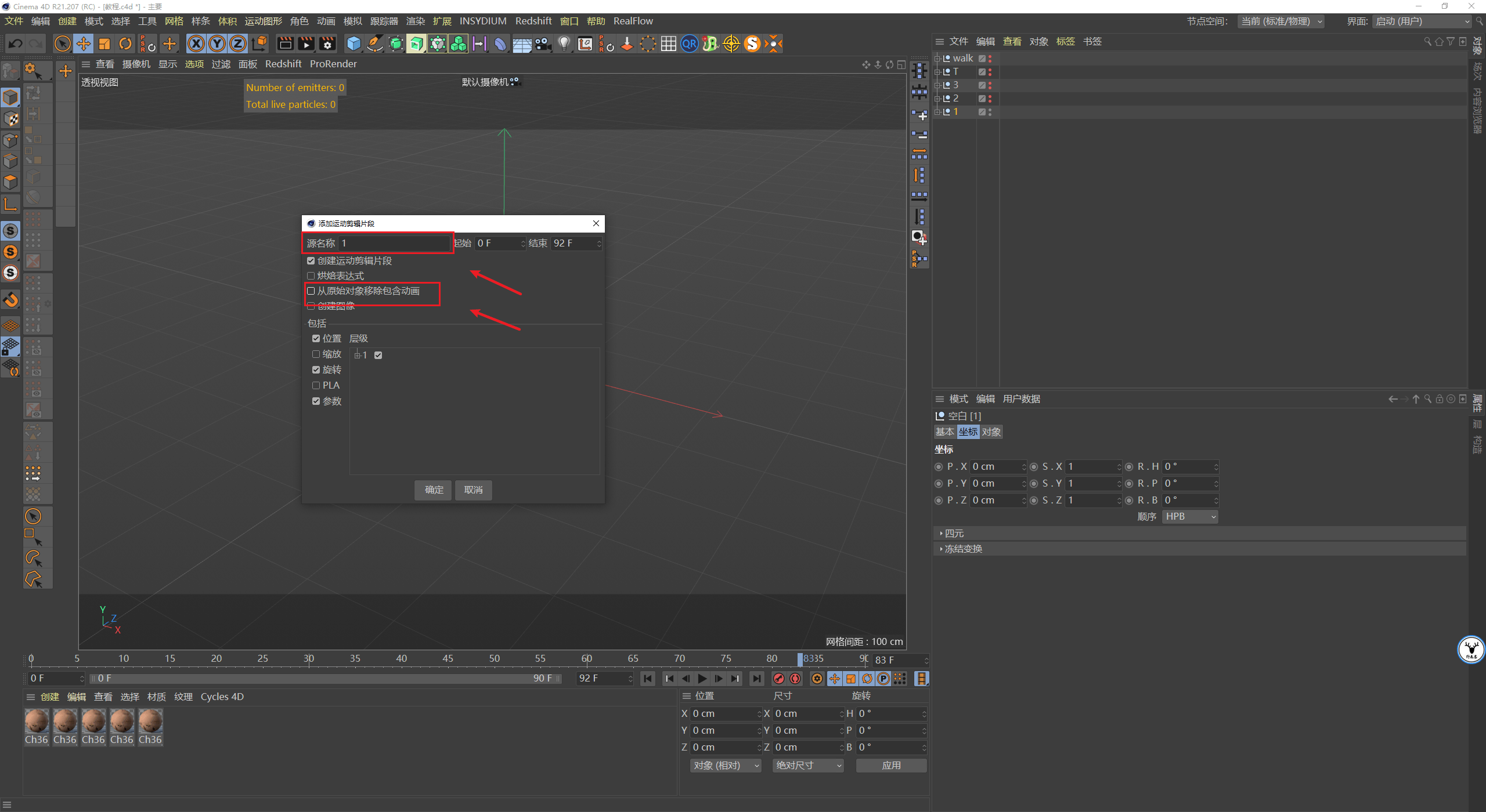 被子|（图文+视频）C4D野教程：我想起床，但是我的被子它不让！