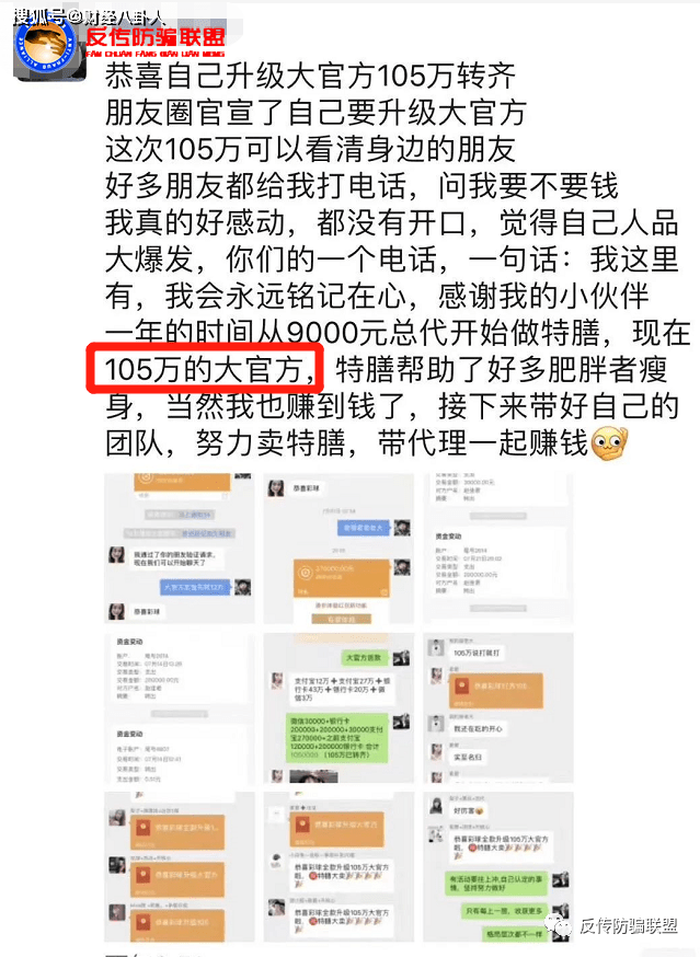 中科爱伽宣称与中科院合作遭打脸:多级代理模式涉嫌传销(图16)