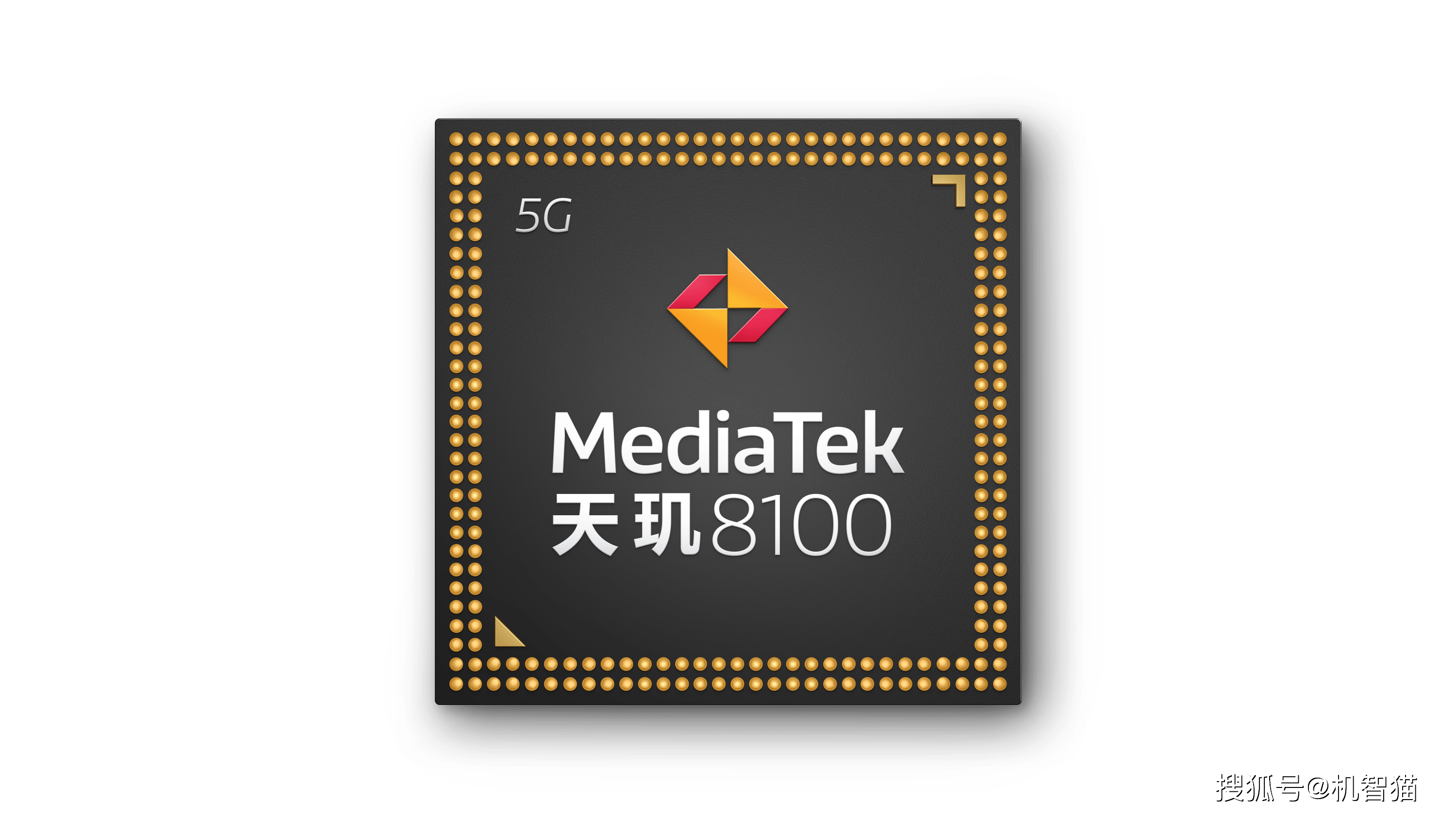 "天玑8000系列承袭了天玑9000的技术优势,从制程工艺来看,天玑8100与